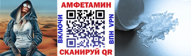 Амфетамин 97%  Иланский 
