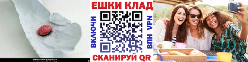Экстази 99%  Иланский 