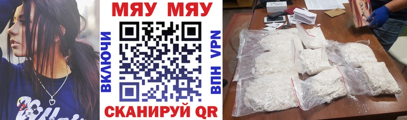 где продают   Иланский  МЯУ-МЯУ кристаллы 