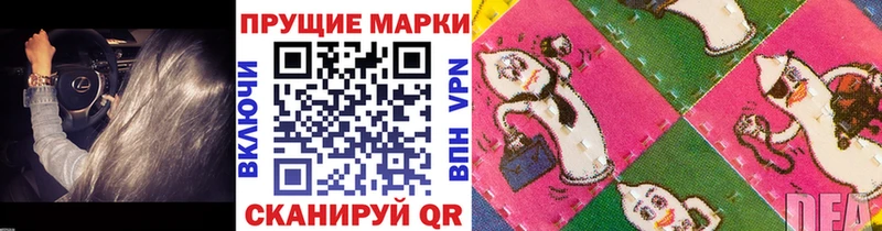 Марки 25I-NBOMe 1,8мг  купить наркотики цена  Иланский 