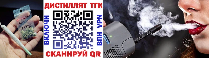 наркотики Иланский Дистиллят ТГК жижа
